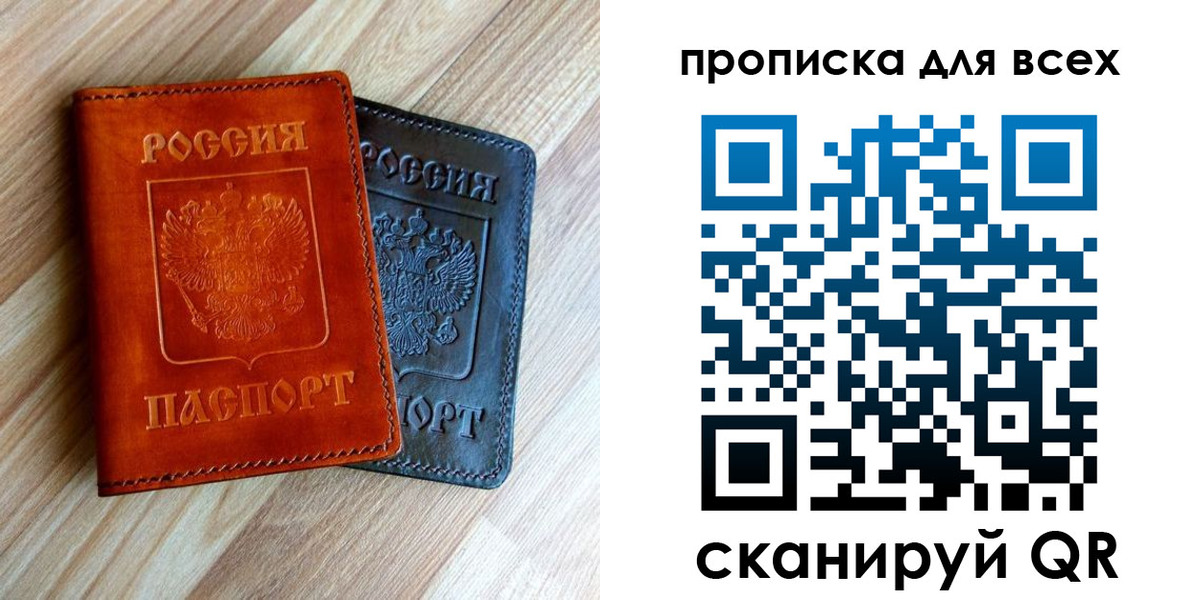временная регистрация надежно в Моздоке