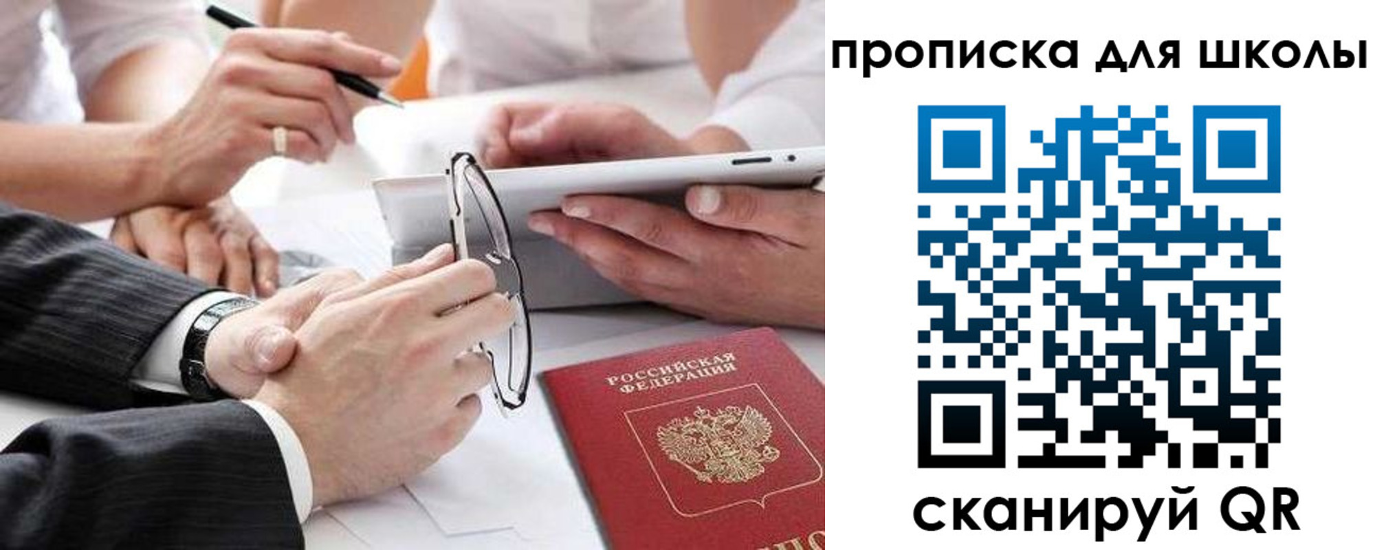 прописка гарантия в Моздоке