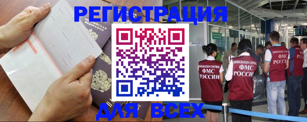 временная регистрация гарантия в Моздоке