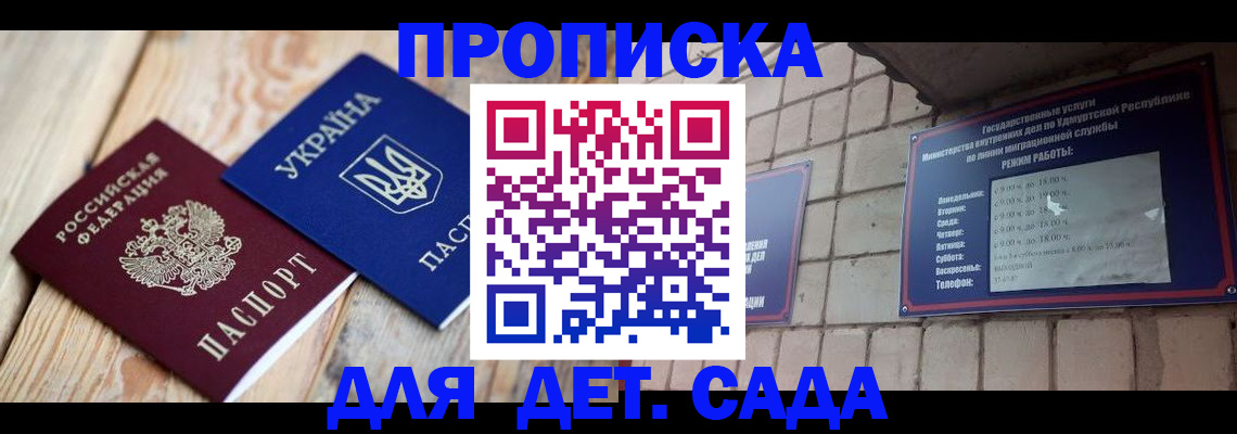 прописка паспорт в Моздоке