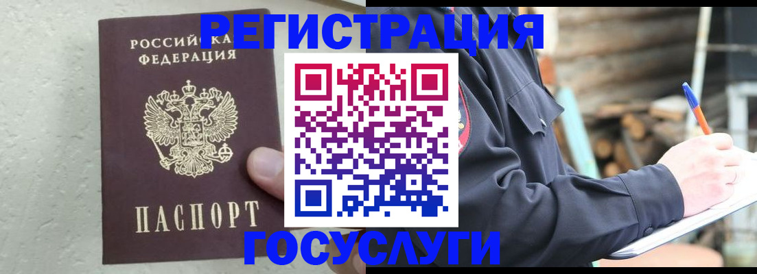 прописка штамп в Моздоке