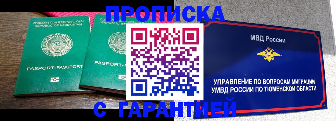 прописка иностранных граждан в Моздоке