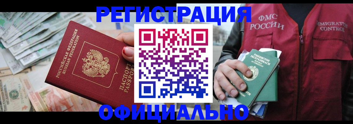 регистрация для дет. сада в Моздоке